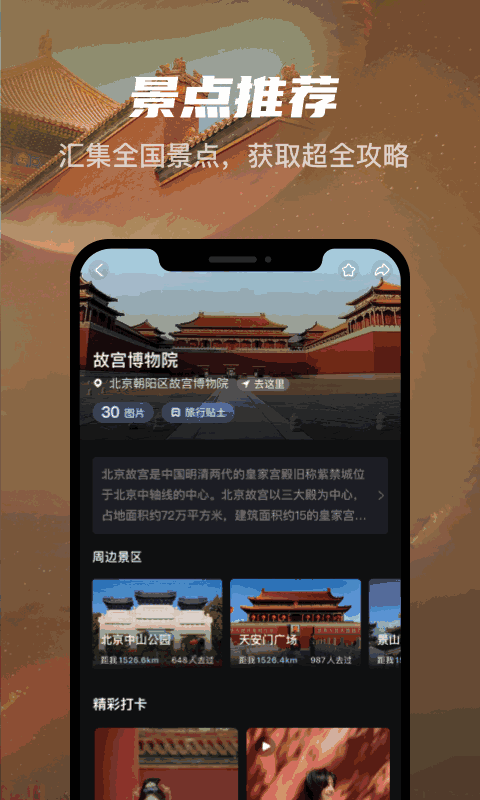 直播地球