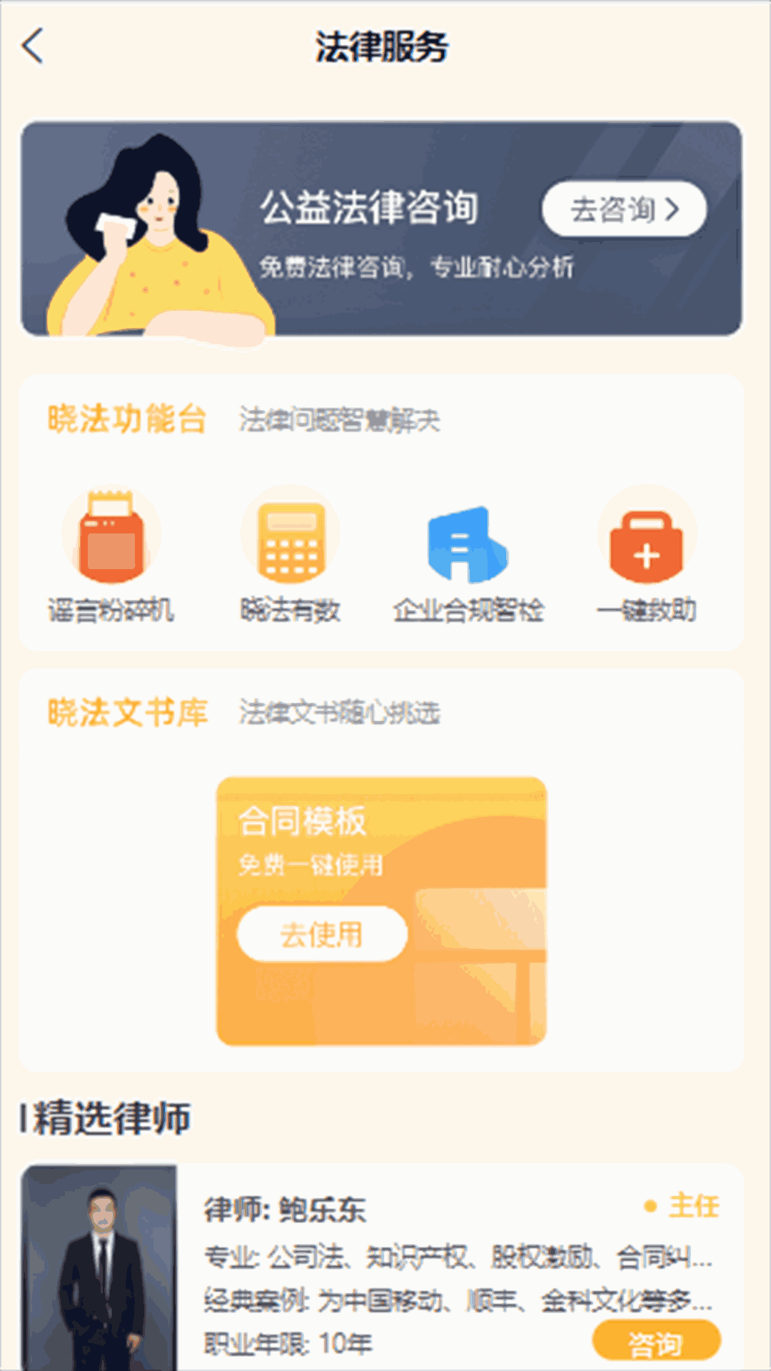 喵晓法