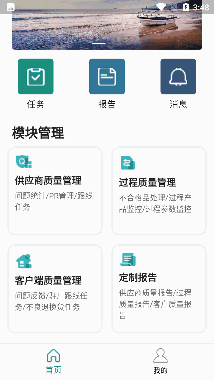 质量千里眼
