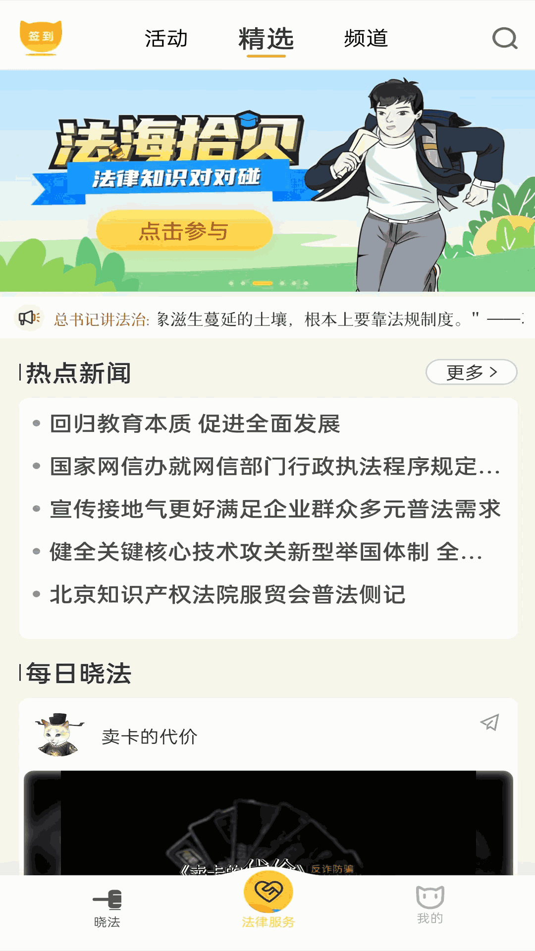 喵晓法