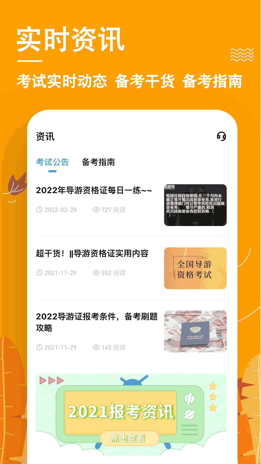 导游练题狗-导游证考试题库