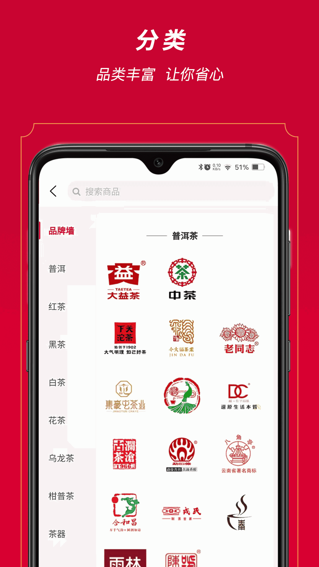 闲品