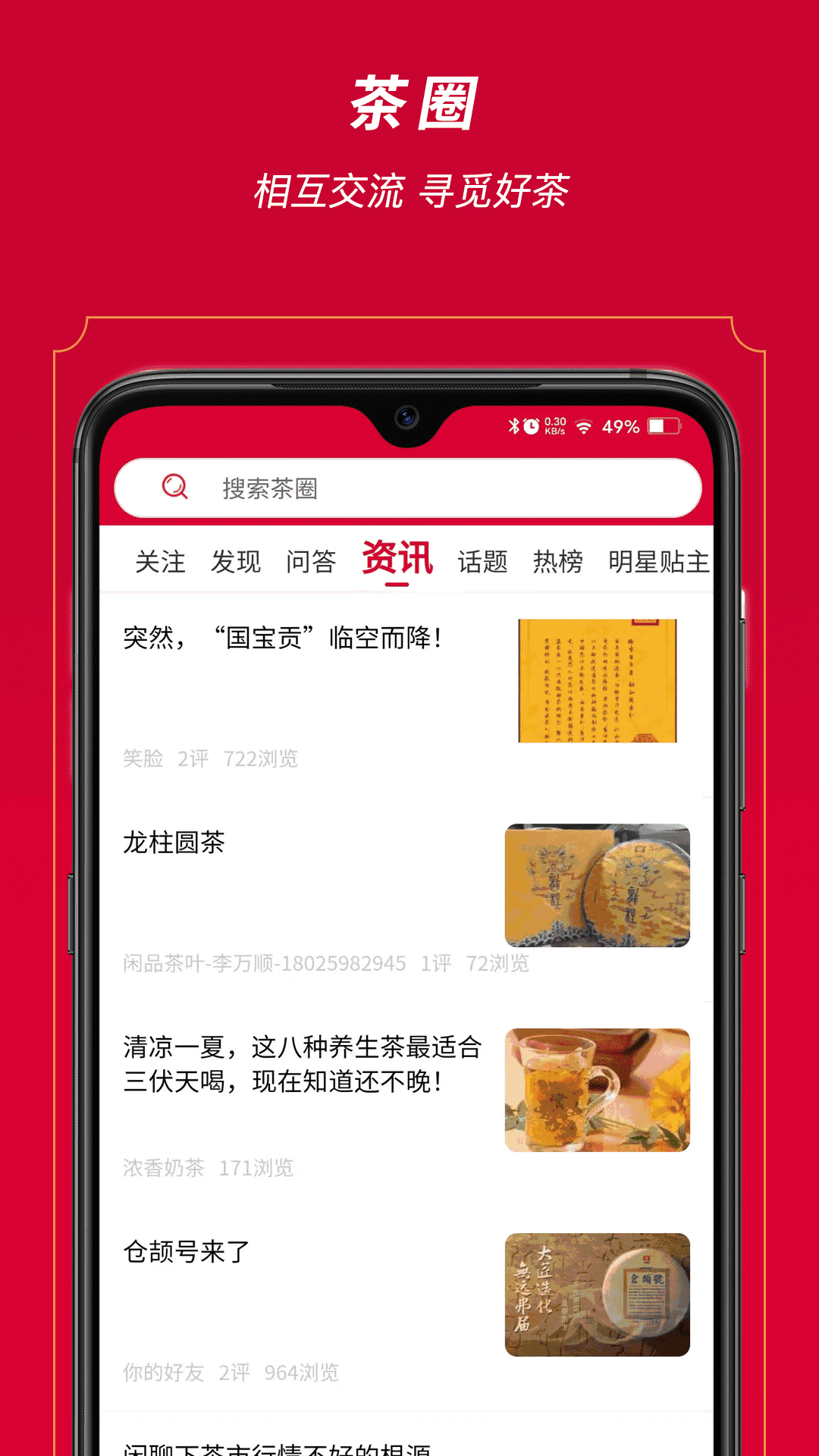闲品