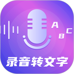 录音