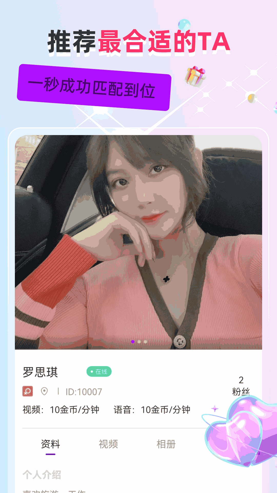 聊伴