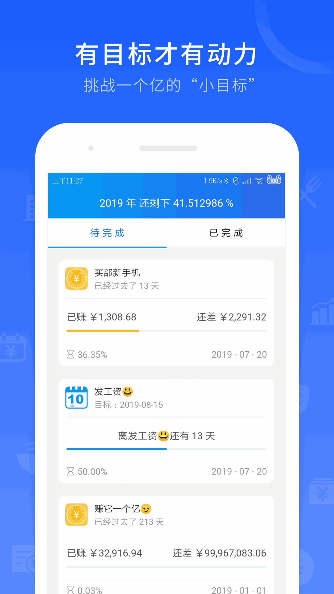 工时记录