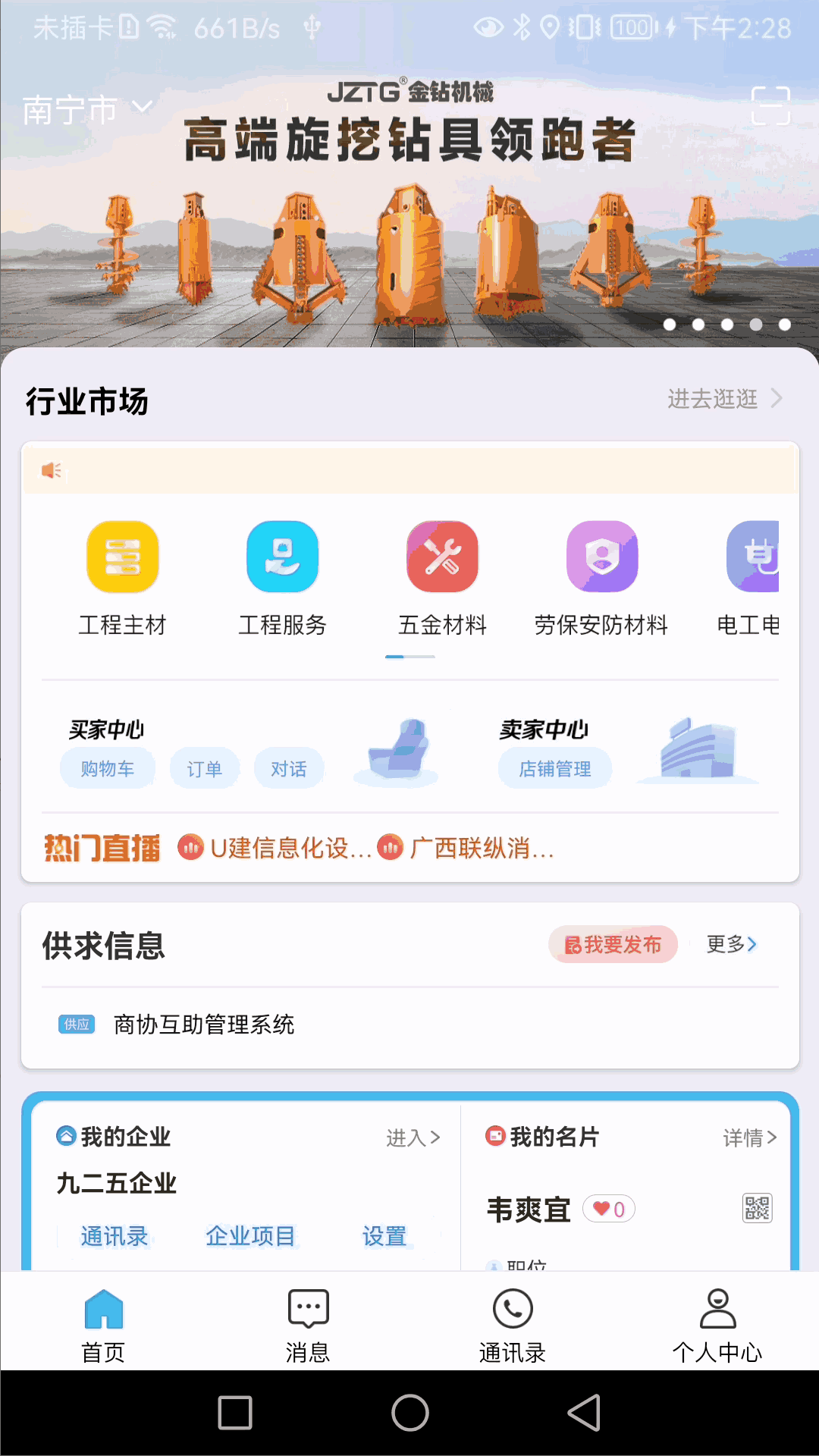 U建