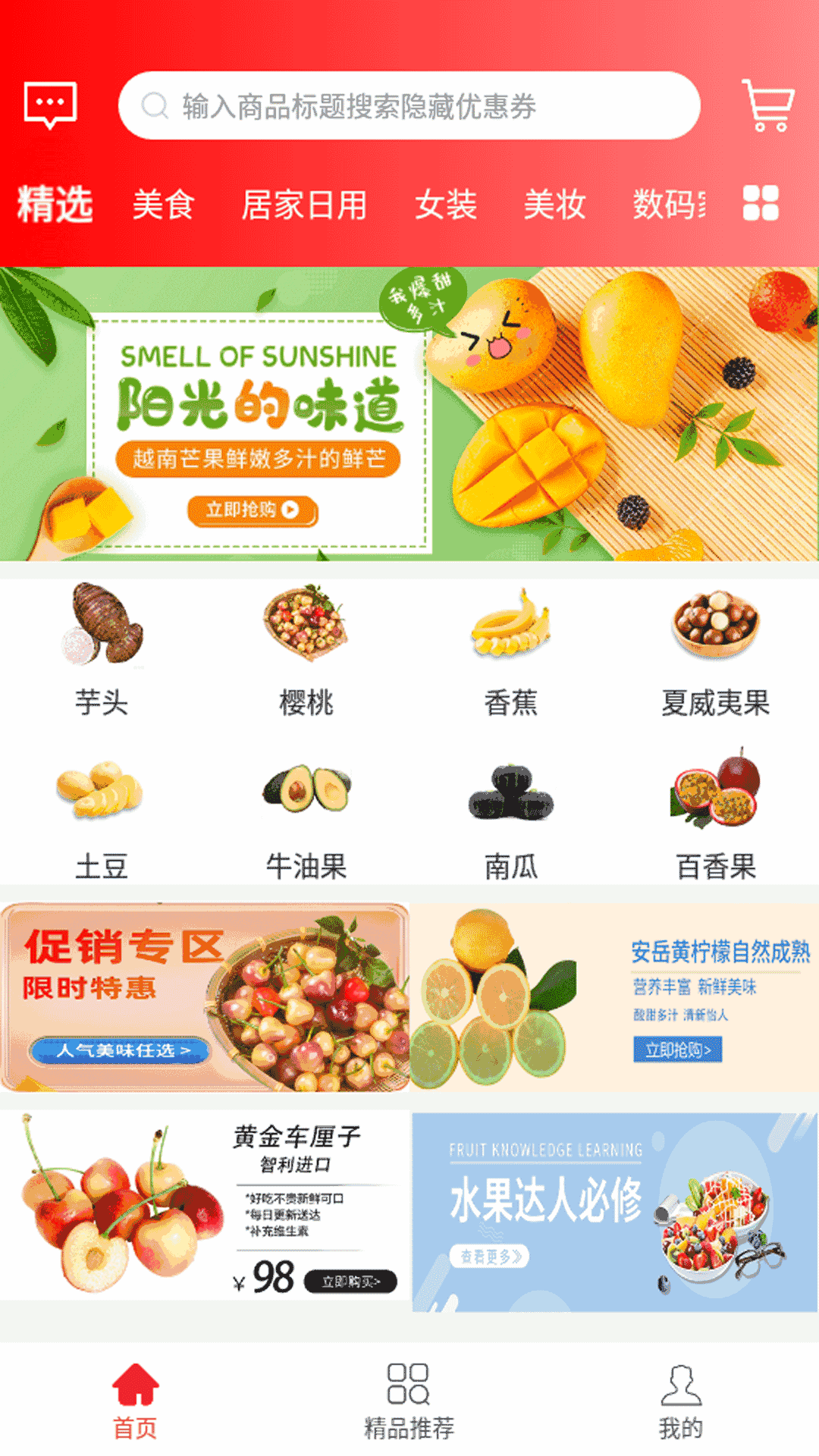 优省