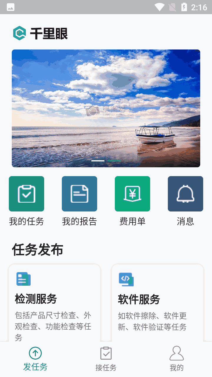 质量千里眼