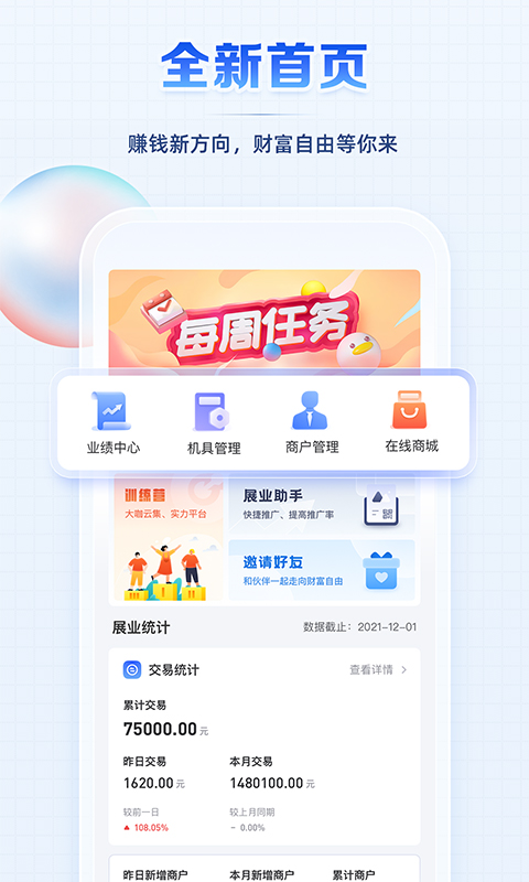 聚合创客