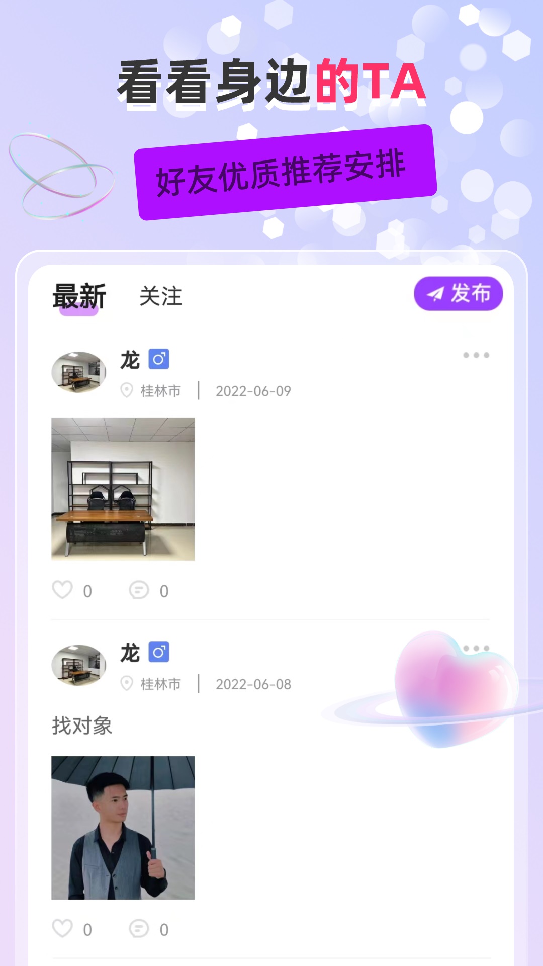 聊伴