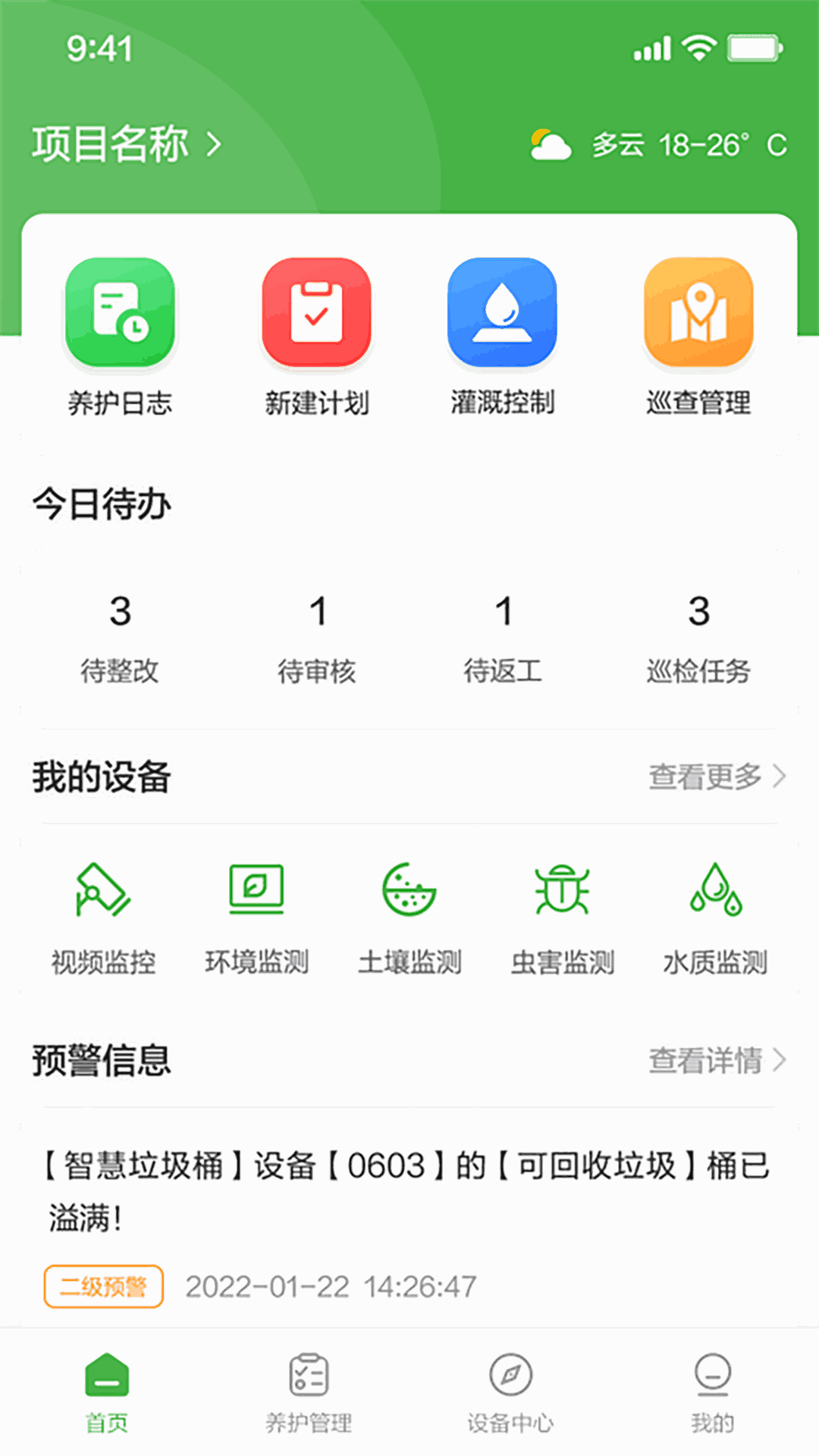 东篱智云