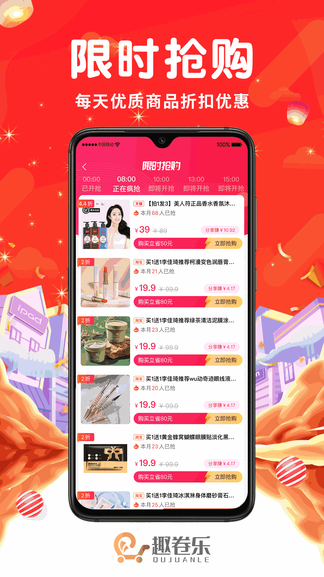趣卷乐