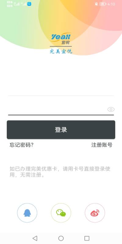 完美宜悦