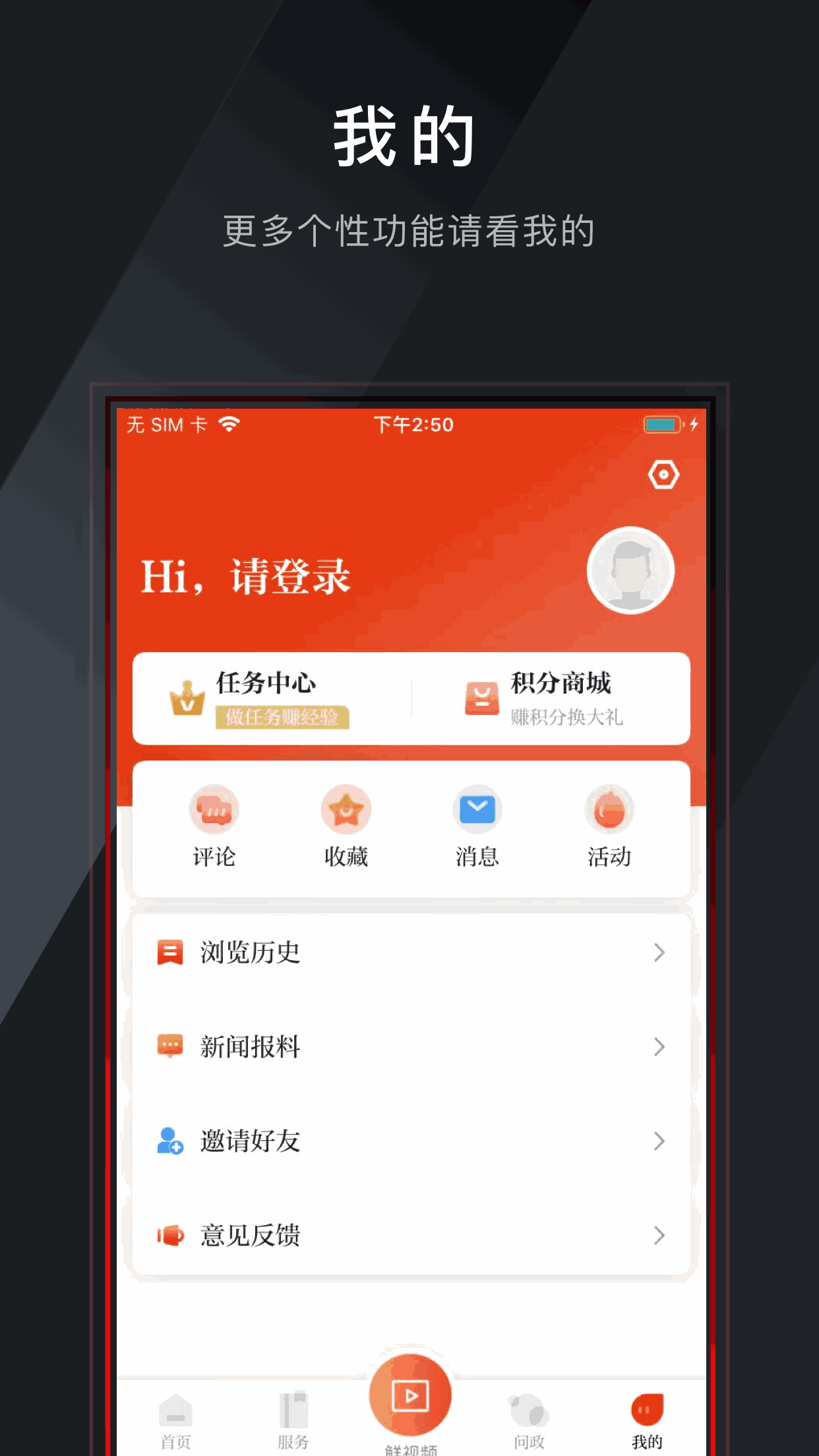 掌上普陀