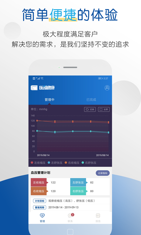 医者健康