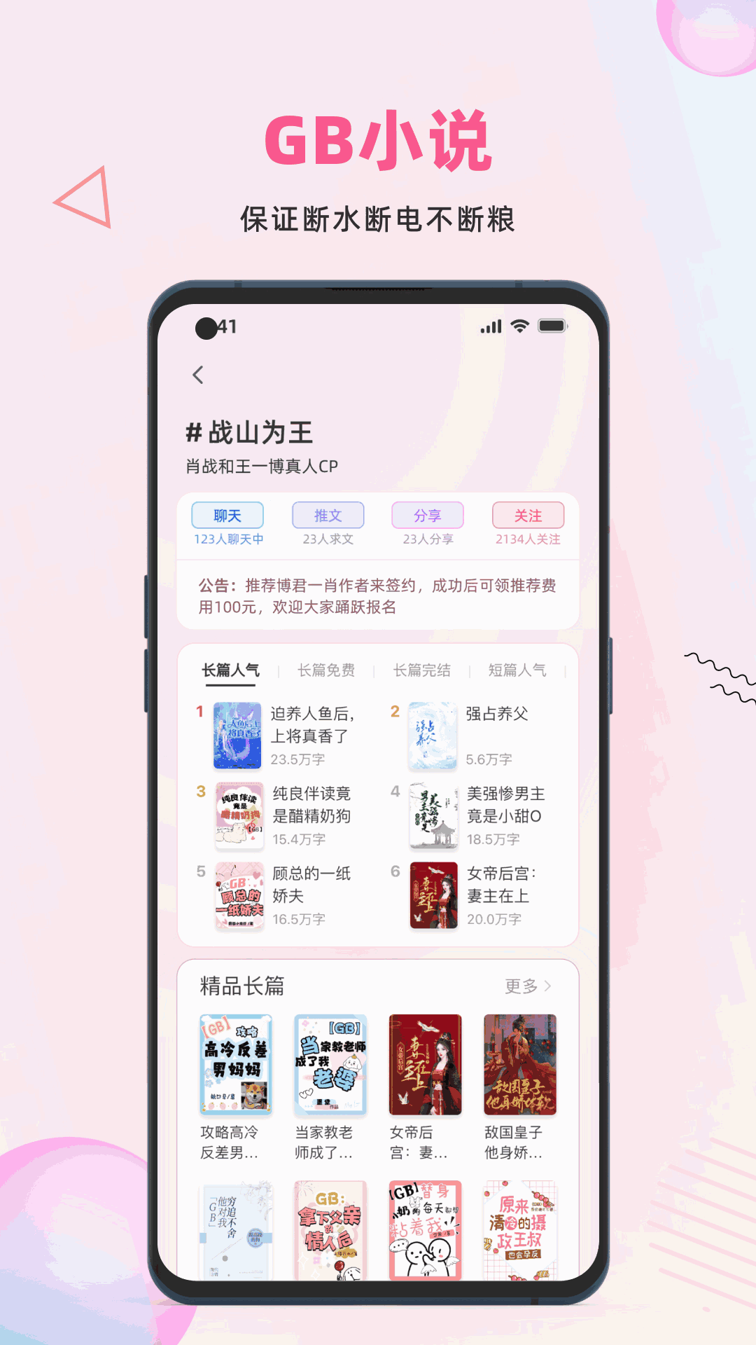 布咕阅读