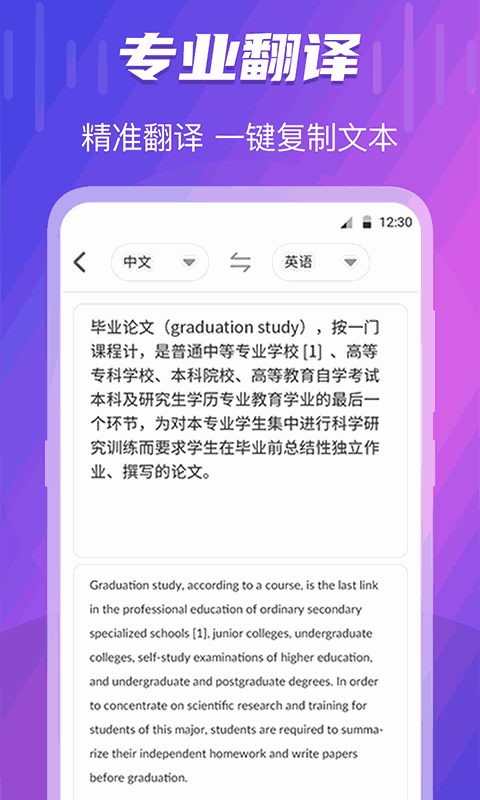 录音