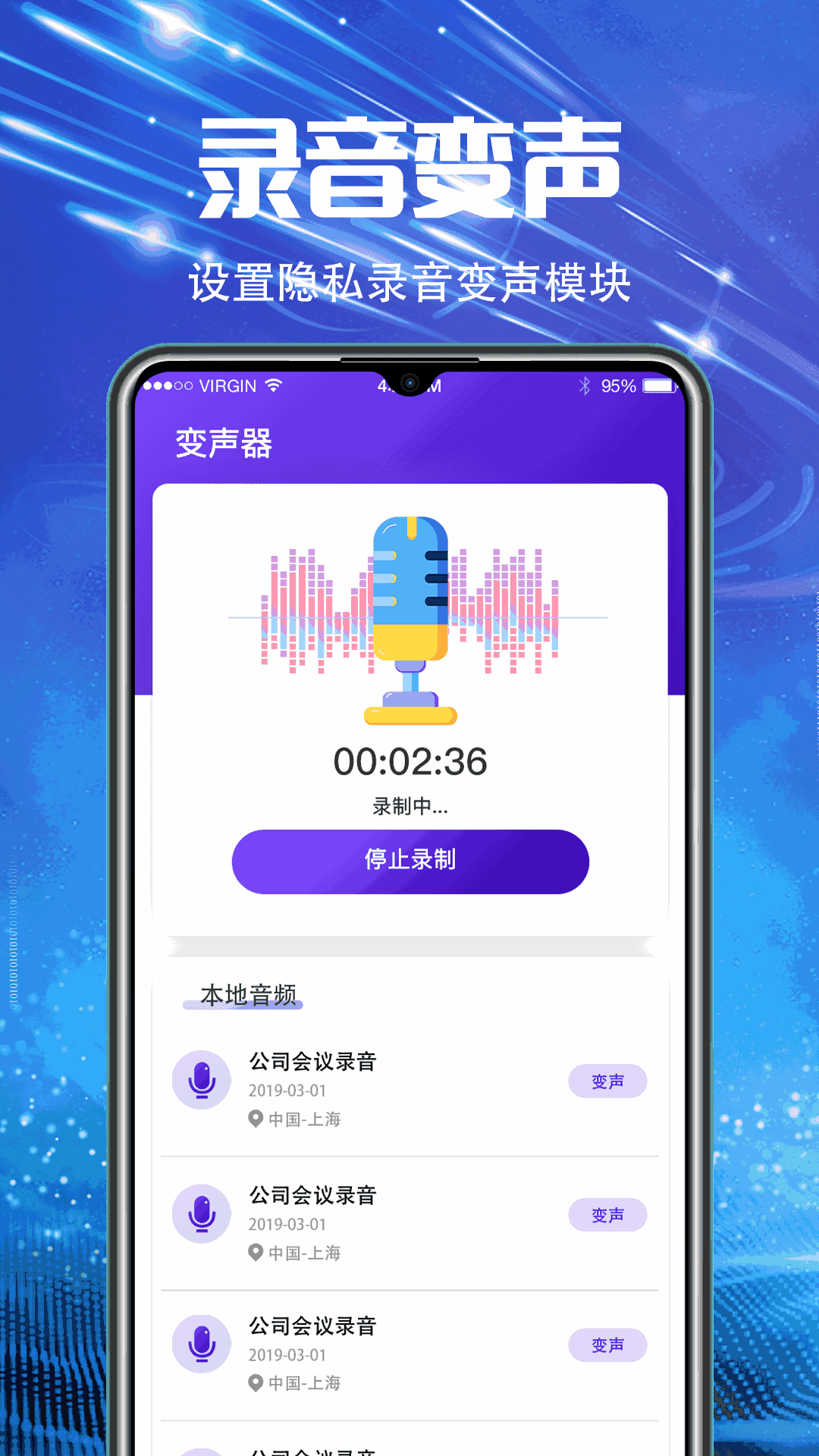 录音机