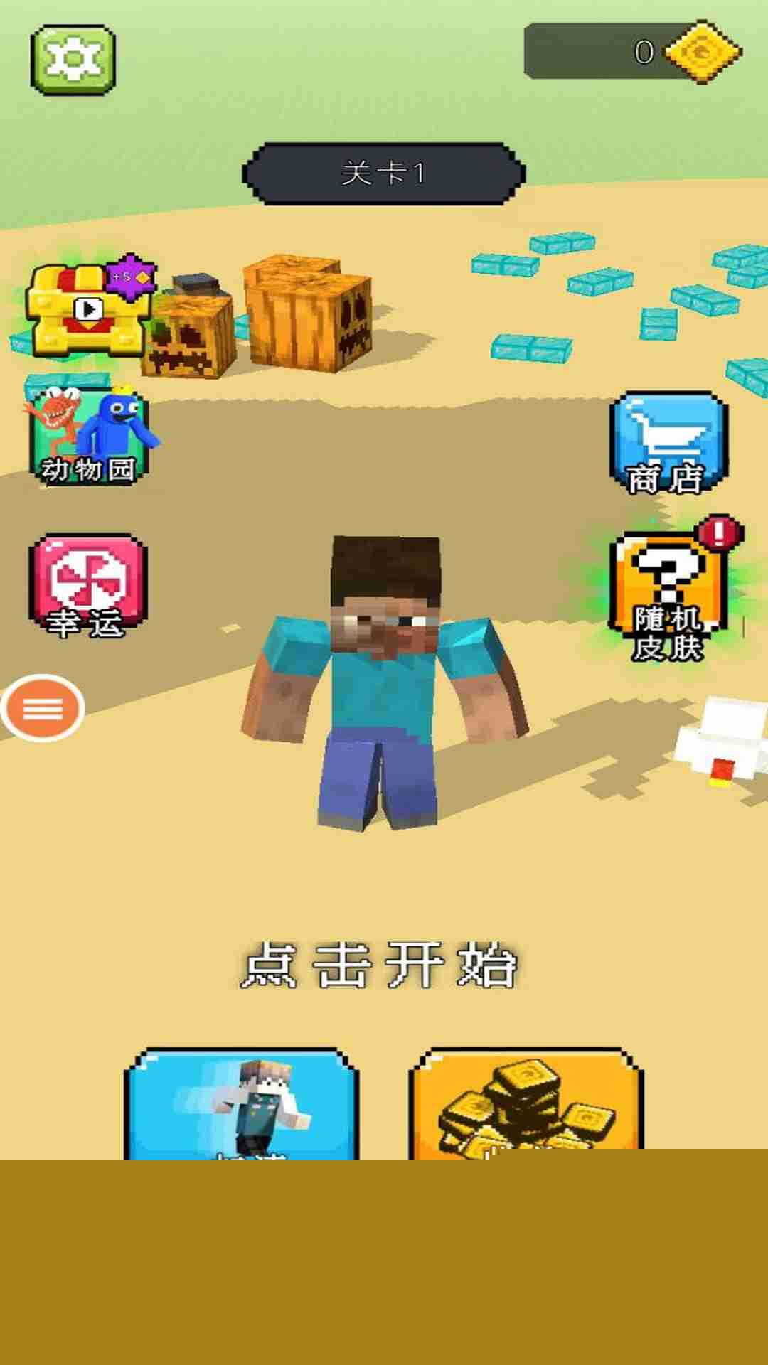 像素大吃鸡