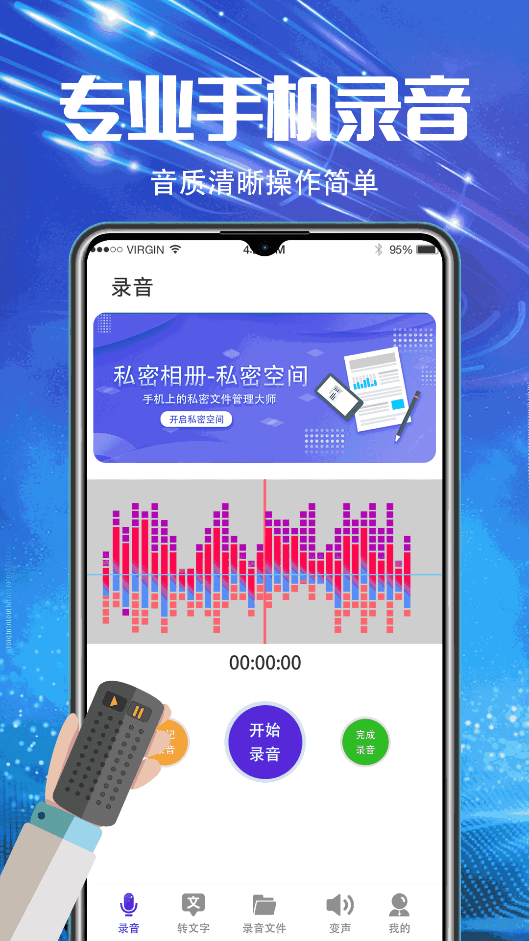 录音机