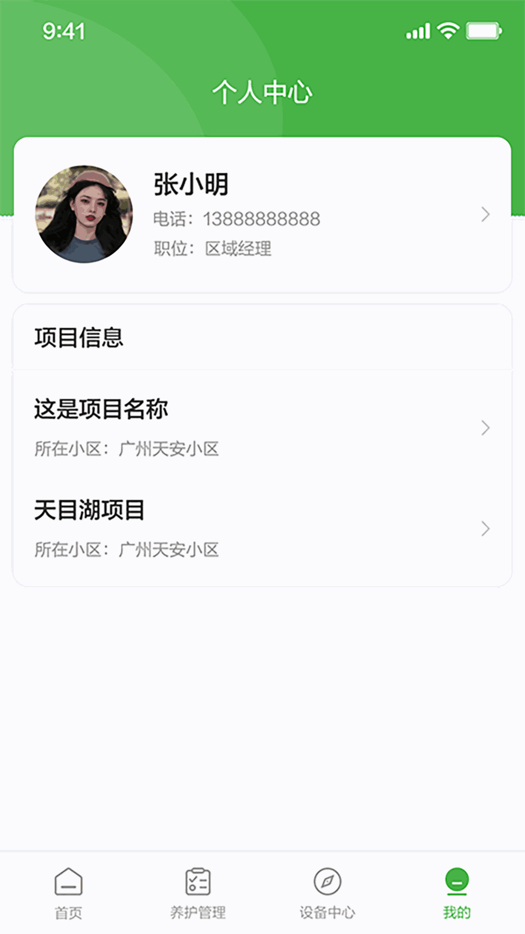 东篱智云