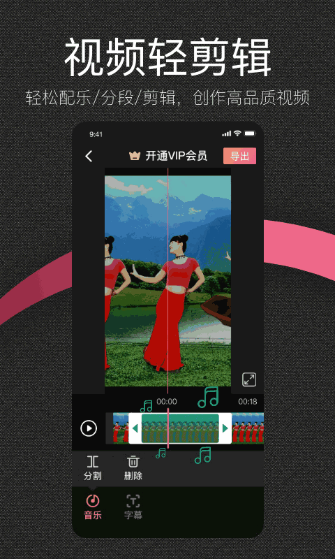 绘影大字版